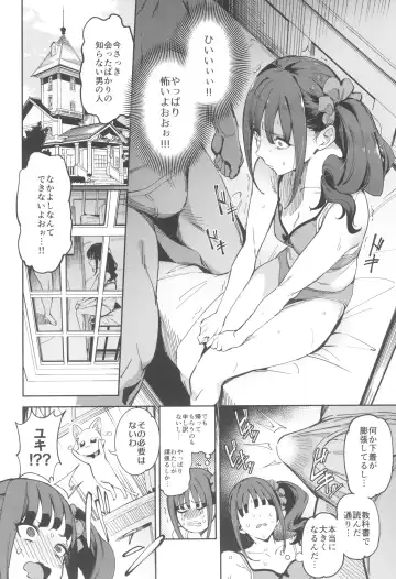 [Sugarbt] Nyanderful nante Nakatta Fhentai.net - Page 4