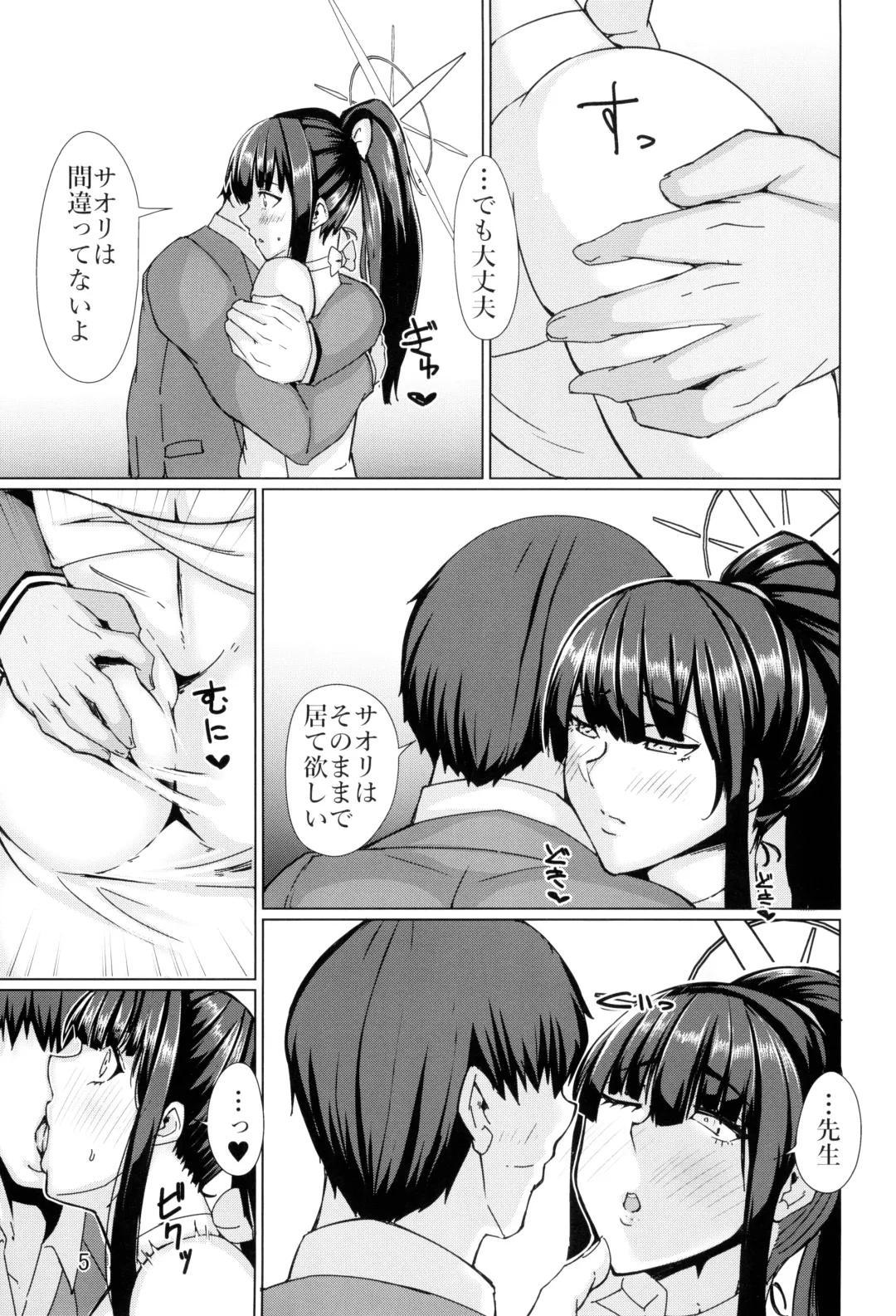 [Shirizou] Saori no Koto ga Suki nanda Fhentai - Page 5