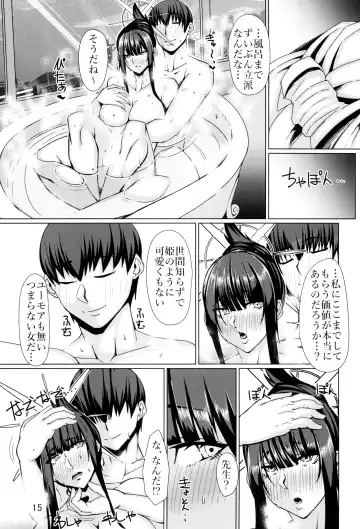 [Shirizou] Saori no Koto ga Suki nanda Fhentai - Page 15