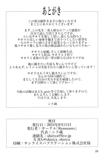 [Shirizou] Saori no Koto ga Suki nanda Fhentai - Page 26