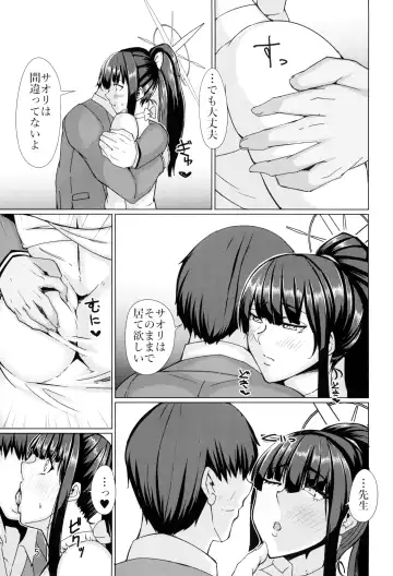 [Shirizou] Saori no Koto ga Suki nanda Fhentai - Page 5