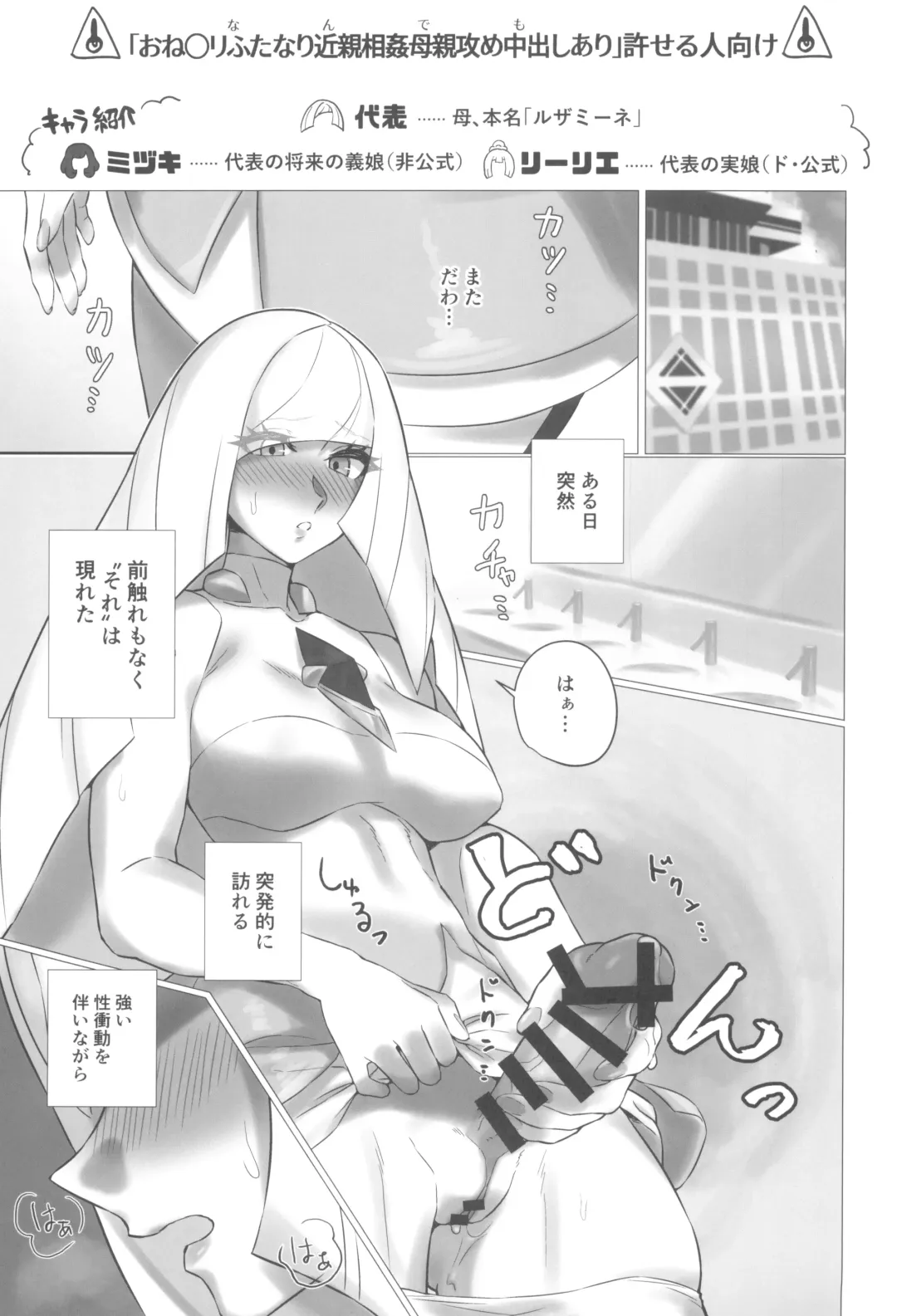 [Mizu Umi] ShinyMoon x WhiteLily 6 Fhentai - Page 3
