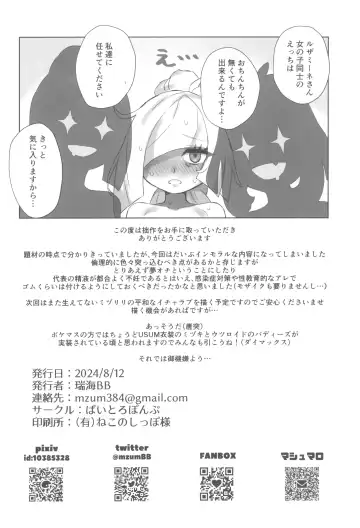 [Mizu Umi] ShinyMoon x WhiteLily 6 Fhentai - Page 38