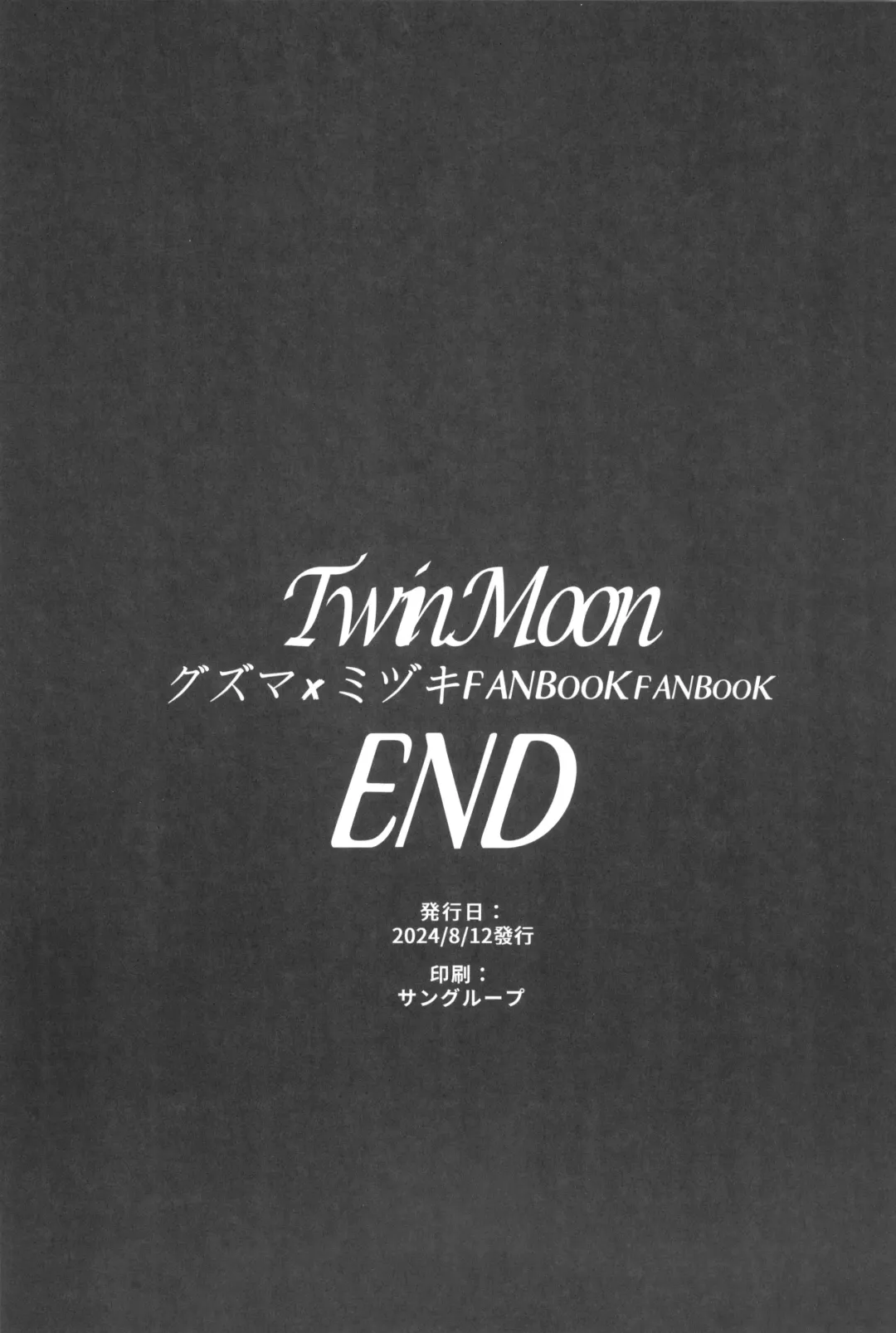 [Ter - Zuizui] TWIN MOON Fhentai - Page 65