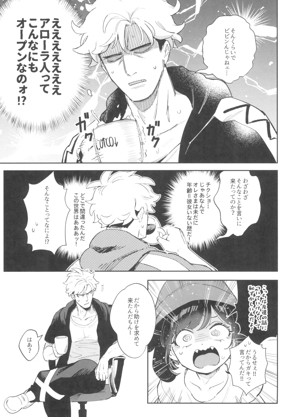 [Ter - Zuizui] TWIN MOON Fhentai - Page 7