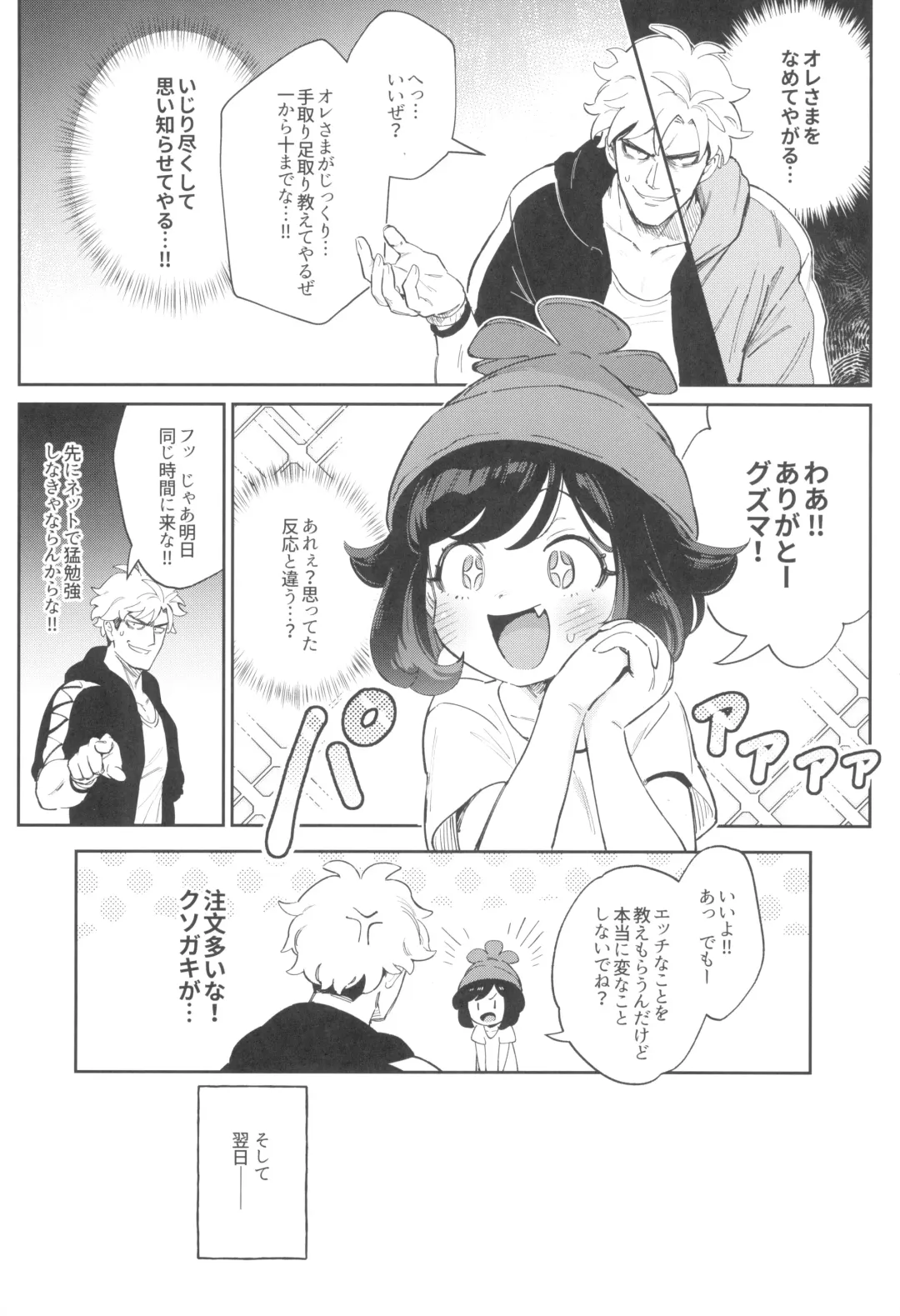 [Ter - Zuizui] TWIN MOON Fhentai - Page 9