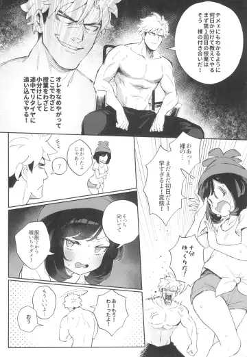 [Ter - Zuizui] TWIN MOON Fhentai - Page 10