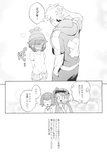 [Ter - Zuizui] TWIN MOON Fhentai - Page 36