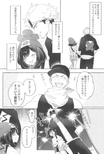 [Ter - Zuizui] TWIN MOON Fhentai - Page 43