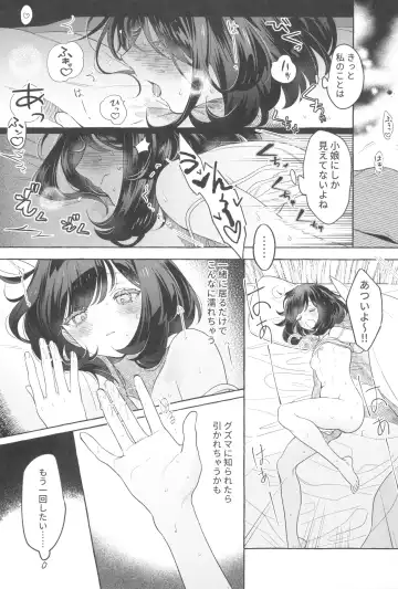 [Ter - Zuizui] TWIN MOON Fhentai - Page 45