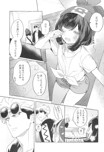 [Ter - Zuizui] TWIN MOON Fhentai - Page 61