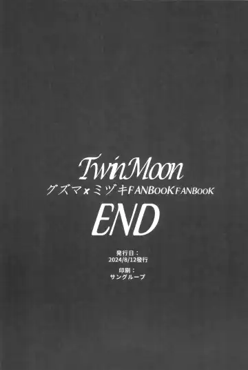 [Ter - Zuizui] TWIN MOON Fhentai - Page 65