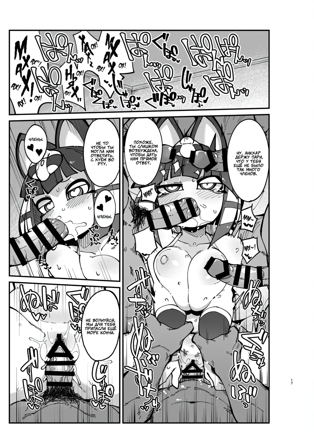 [Fukurou] Soku Hame!! Mesukemo no Mori 2 | Furry Crossing: Mate and Greet!! 2 Fhentai.net - Page 17