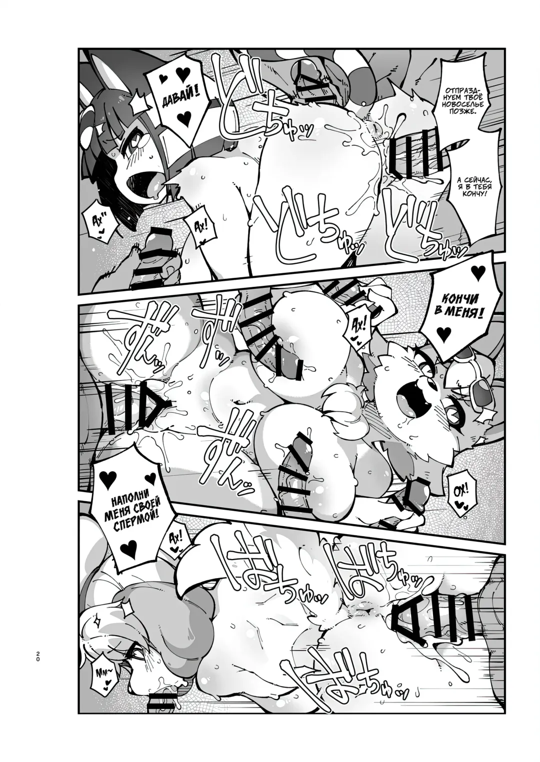 [Fukurou] Soku Hame!! Mesukemo no Mori 2 | Furry Crossing: Mate and Greet!! 2 Fhentai.net - Page 20