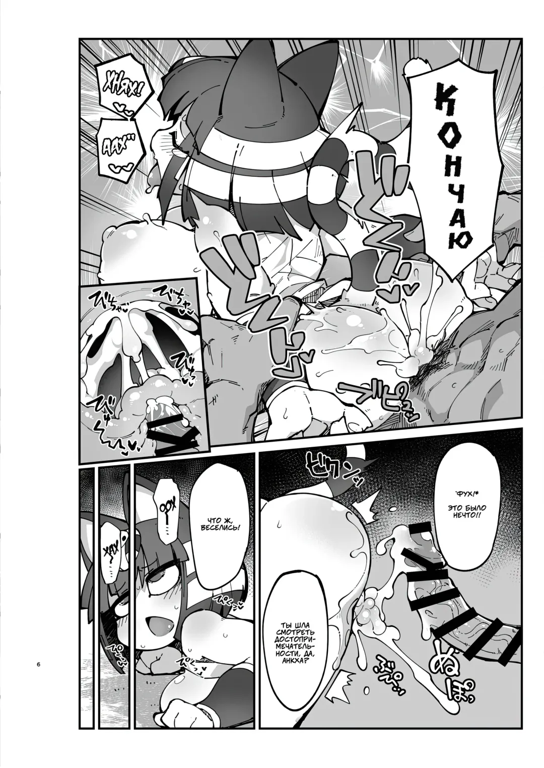 [Fukurou] Soku Hame!! Mesukemo no Mori 2 | Furry Crossing: Mate and Greet!! 2 Fhentai.net - Page 6