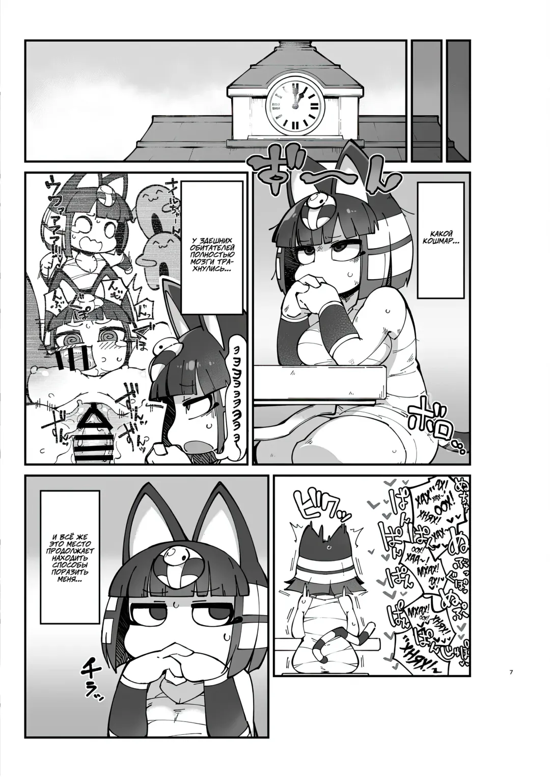 [Fukurou] Soku Hame!! Mesukemo no Mori 2 | Furry Crossing: Mate and Greet!! 2 Fhentai.net - Page 7