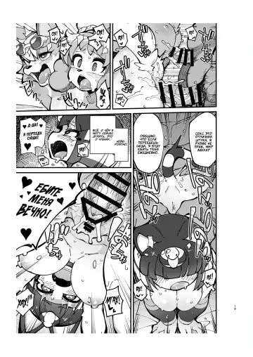 [Fukurou] Soku Hame!! Mesukemo no Mori 2 | Furry Crossing: Mate and Greet!! 2 Fhentai.net - Page 19