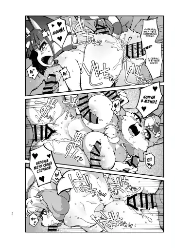 [Fukurou] Soku Hame!! Mesukemo no Mori 2 | Furry Crossing: Mate and Greet!! 2 Fhentai.net - Page 20