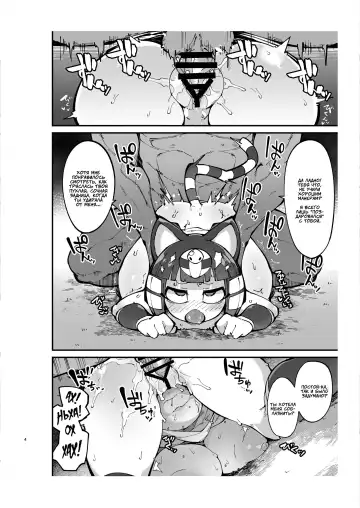 [Fukurou] Soku Hame!! Mesukemo no Mori 2 | Furry Crossing: Mate and Greet!! 2 Fhentai.net - Page 4