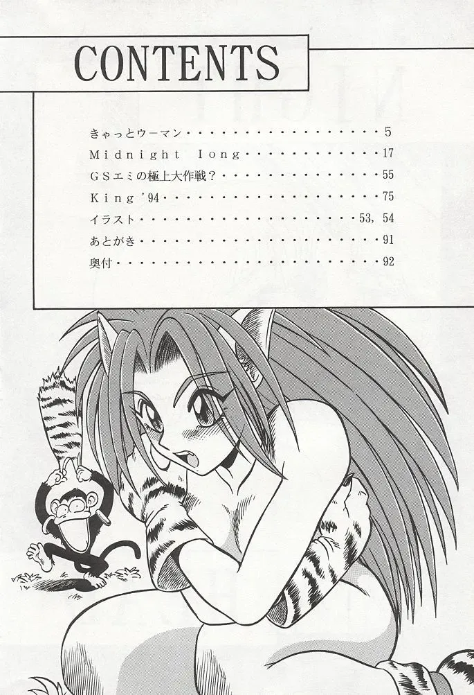 [Aratamaru] NIGHT HEAD Fhentai - Page 3