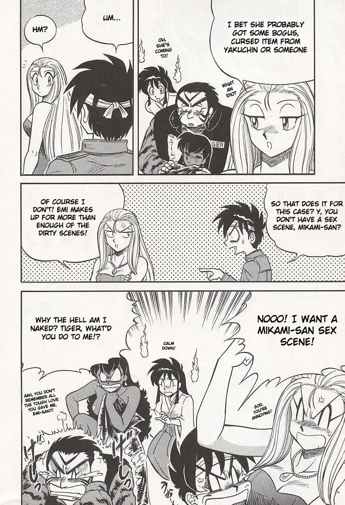 [Aratamaru] NIGHT HEAD Fhentai - Page 73