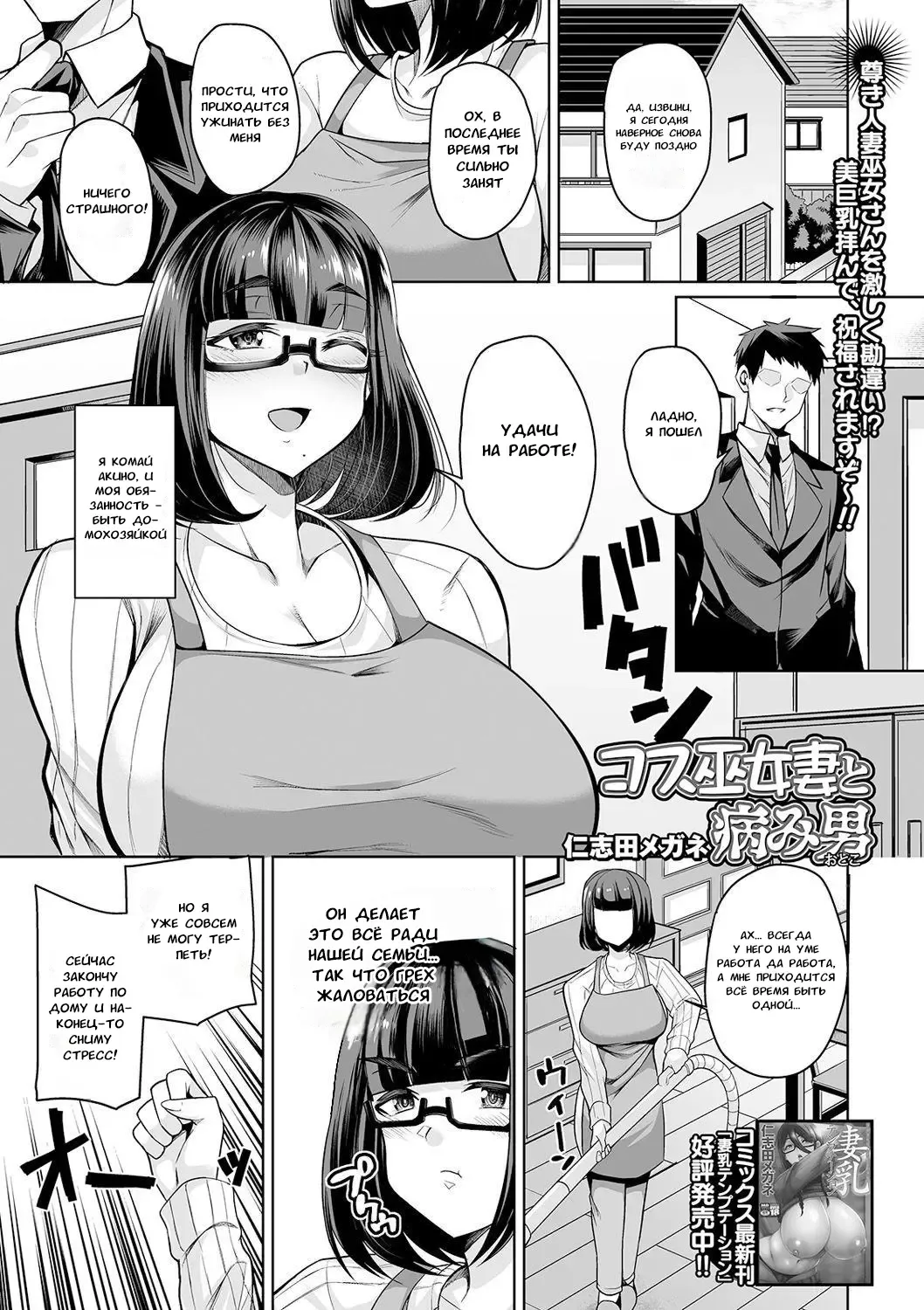 Read [Nishida Megane] Cos Miko Zuma to Yami Otoko | Косплеерша-богиня и мученик - Fhentai.net