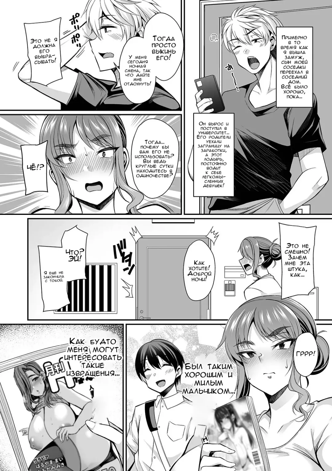 [Nishida Megane] Genkaku Tsuma wa Chara Otoko ni Yowai | Строгая жена в лапах плейбоя Fhentai - Page 2