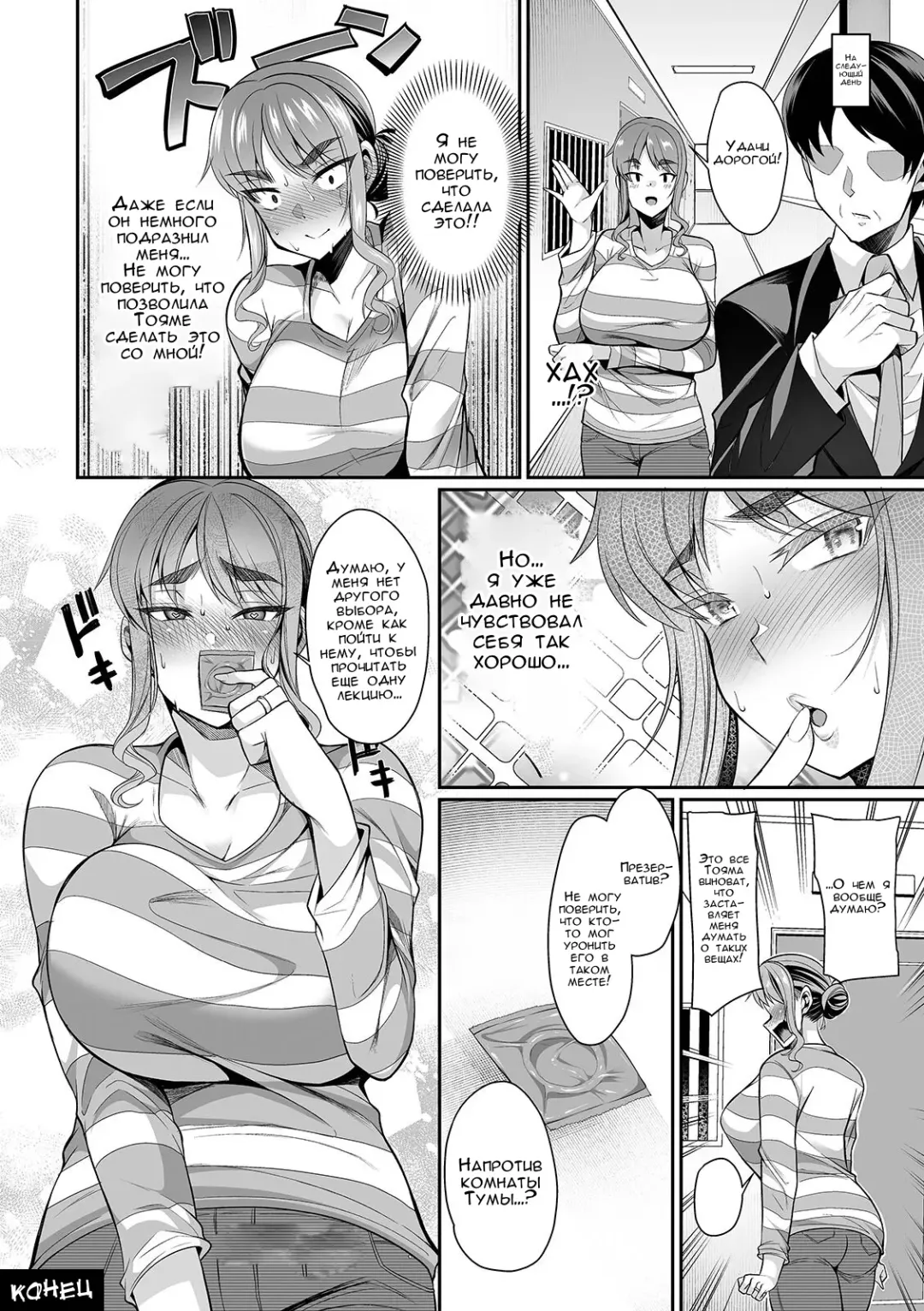 [Nishida Megane] Genkaku Tsuma wa Chara Otoko ni Yowai | Строгая жена в лапах плейбоя Fhentai - Page 20