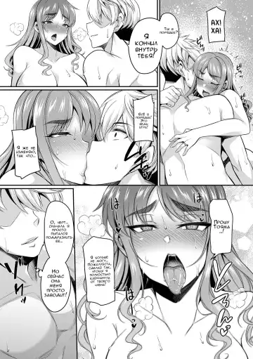 [Nishida Megane] Genkaku Tsuma wa Chara Otoko ni Yowai | Строгая жена в лапах плейбоя Fhentai - Page 17