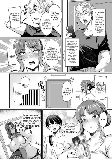 [Nishida Megane] Genkaku Tsuma wa Chara Otoko ni Yowai | Строгая жена в лапах плейбоя Fhentai - Page 2