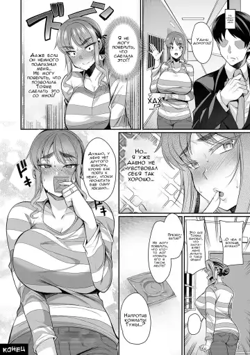 [Nishida Megane] Genkaku Tsuma wa Chara Otoko ni Yowai | Строгая жена в лапах плейбоя Fhentai - Page 20