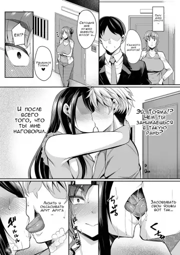 [Nishida Megane] Genkaku Tsuma wa Chara Otoko ni Yowai | Строгая жена в лапах плейбоя Fhentai - Page 3