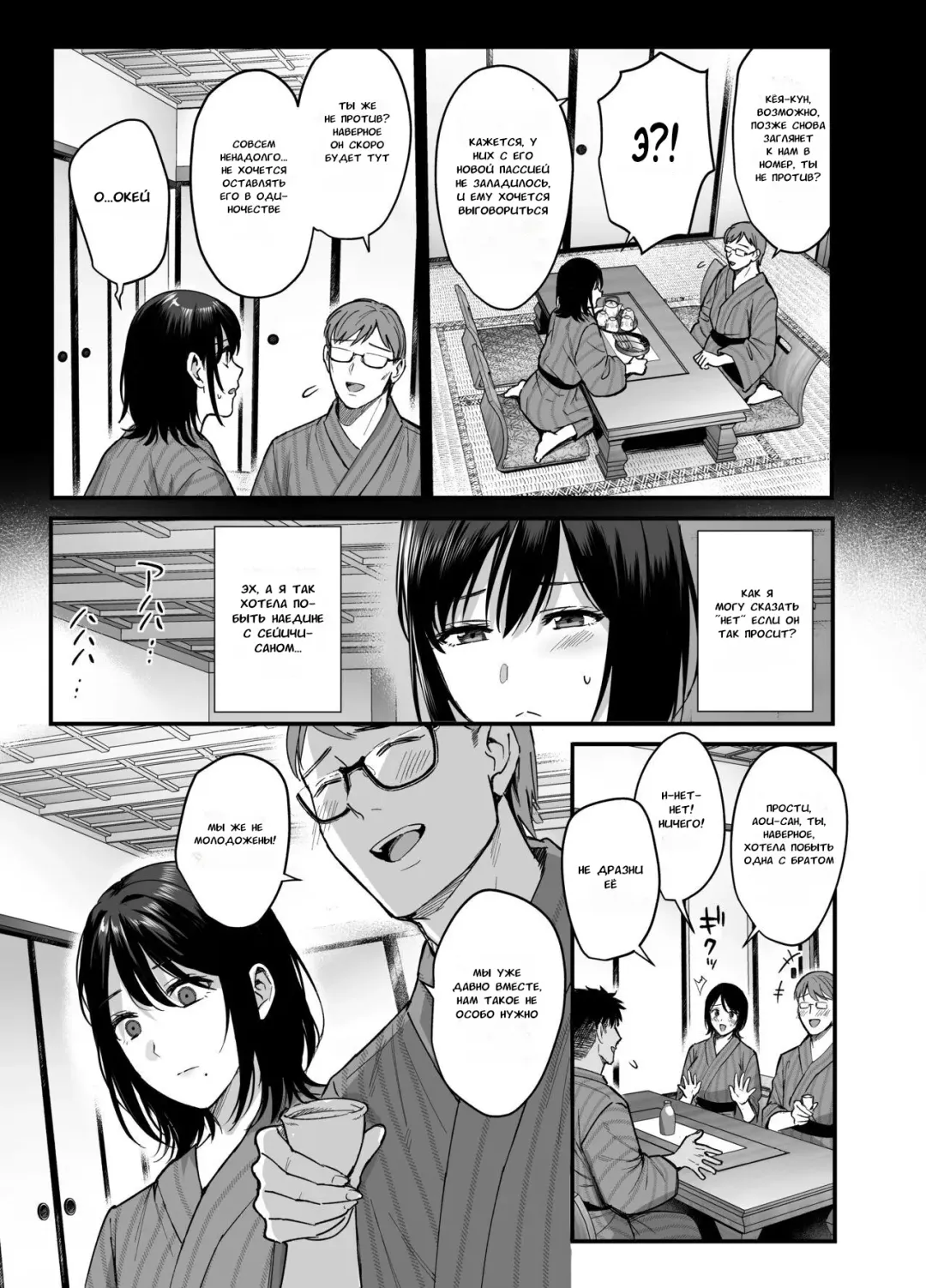 [Ame Arare] Mesunoyado ~Tsuma wa Midare Kegasareru~ (decensored) Fhentai.net - Page 10