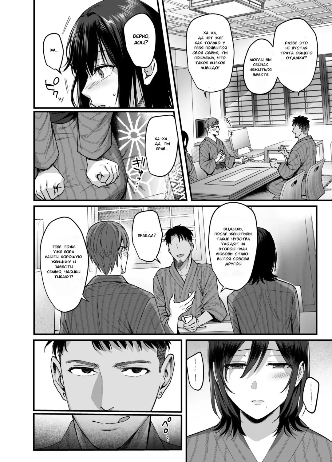 [Ame Arare] Mesunoyado ~Tsuma wa Midare Kegasareru~ (decensored) Fhentai.net - Page 11