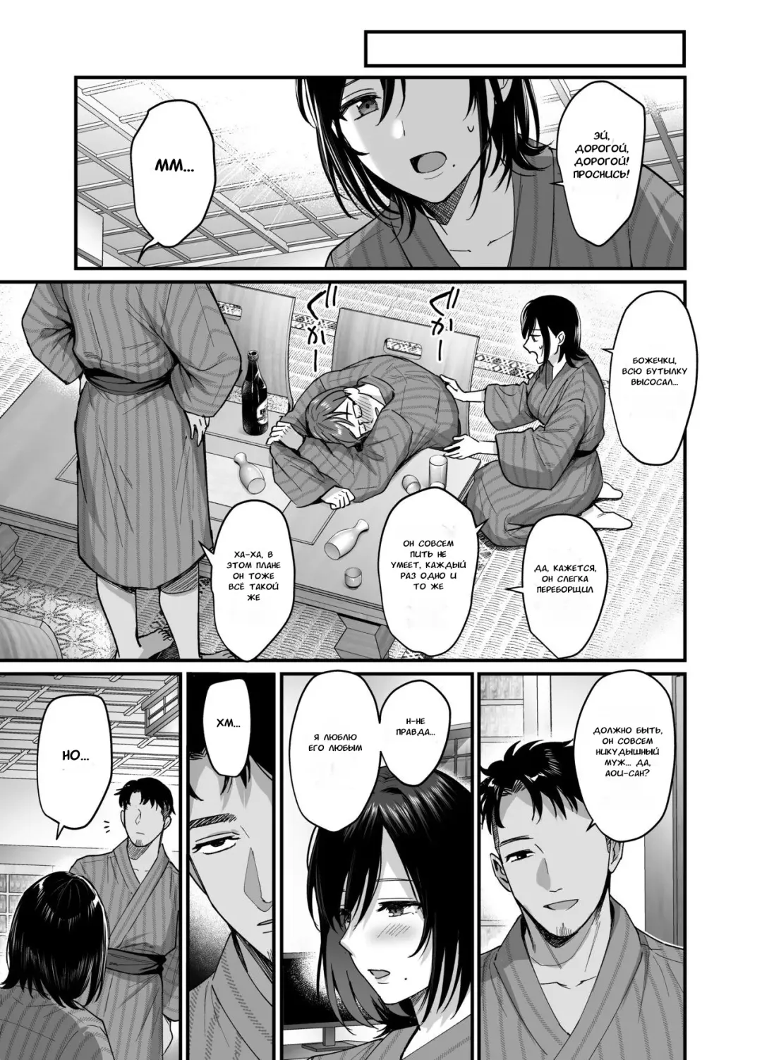 [Ame Arare] Mesunoyado ~Tsuma wa Midare Kegasareru~ (decensored) Fhentai.net - Page 12