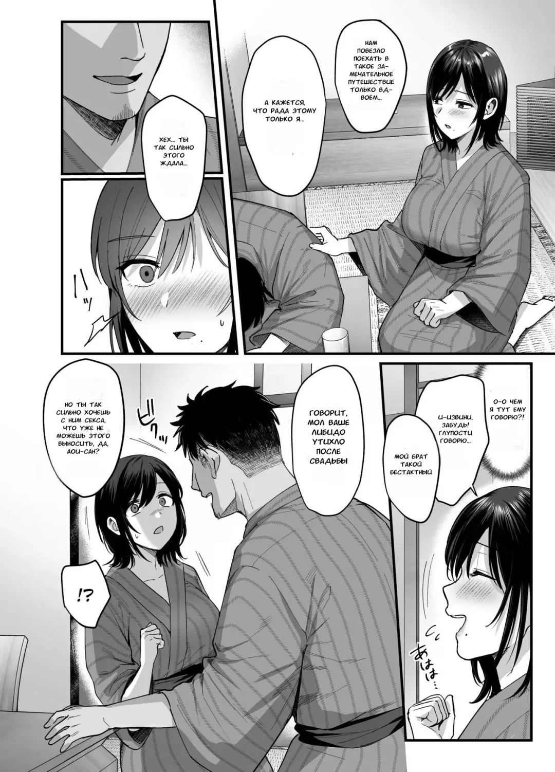 [Ame Arare] Mesunoyado ~Tsuma wa Midare Kegasareru~ (decensored) Fhentai.net - Page 13