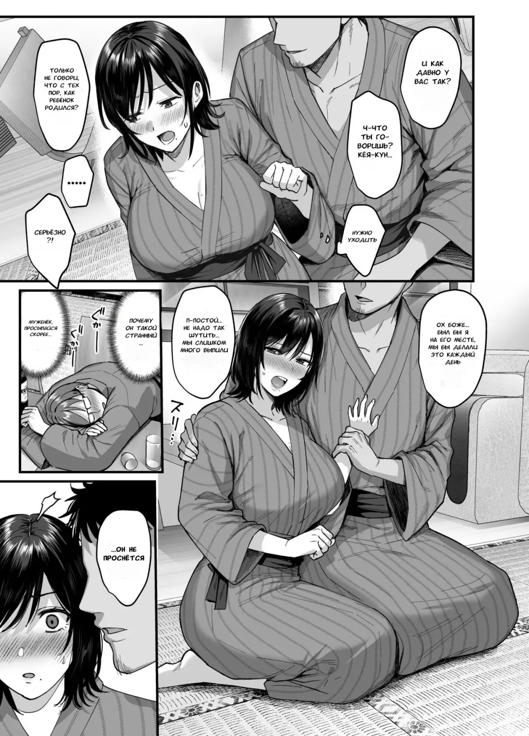 [Ame Arare] Mesunoyado ~Tsuma wa Midare Kegasareru~ (decensored) Fhentai.net - Page 14