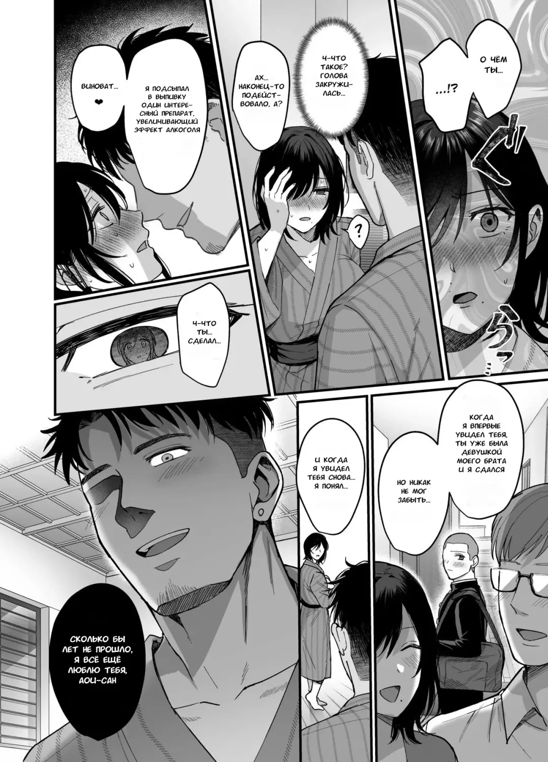 [Ame Arare] Mesunoyado ~Tsuma wa Midare Kegasareru~ (decensored) Fhentai.net - Page 15