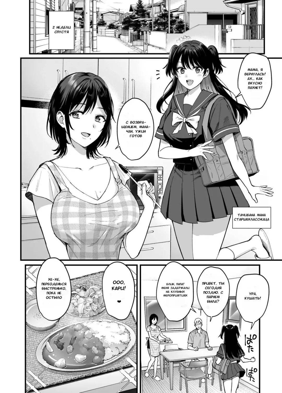 [Ame Arare] Mesunoyado ~Tsuma wa Midare Kegasareru~ (decensored) Fhentai.net - Page 43