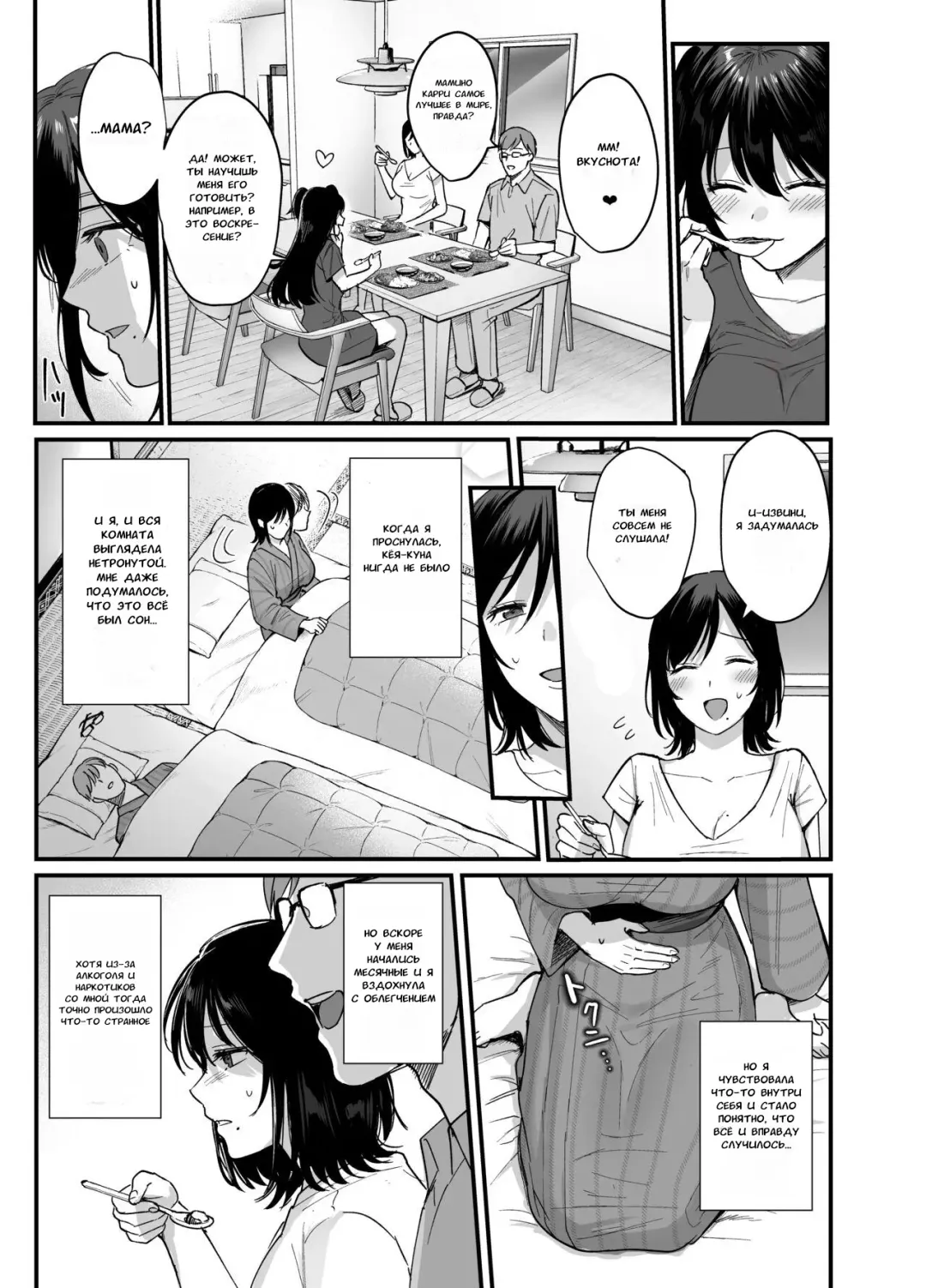 [Ame Arare] Mesunoyado ~Tsuma wa Midare Kegasareru~ (decensored) Fhentai.net - Page 44