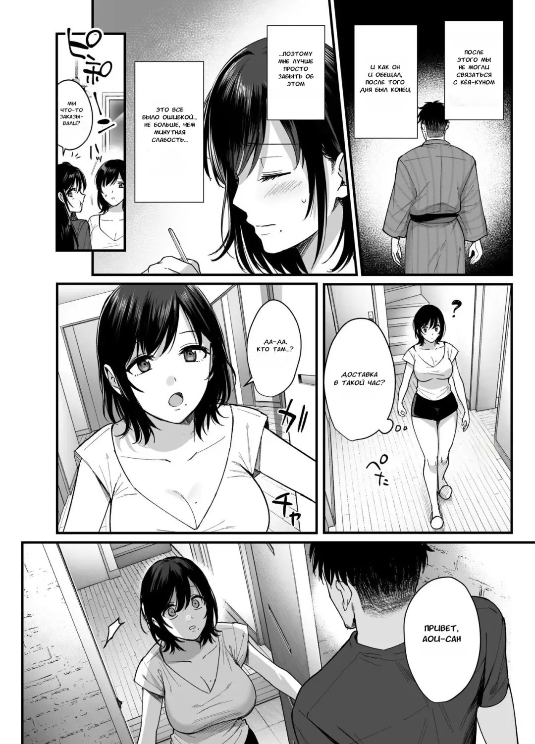 [Ame Arare] Mesunoyado ~Tsuma wa Midare Kegasareru~ (decensored) Fhentai.net - Page 45