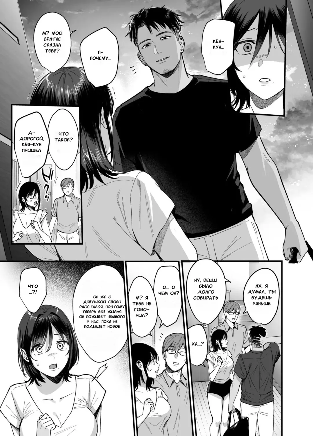 [Ame Arare] Mesunoyado ~Tsuma wa Midare Kegasareru~ (decensored) Fhentai.net - Page 46