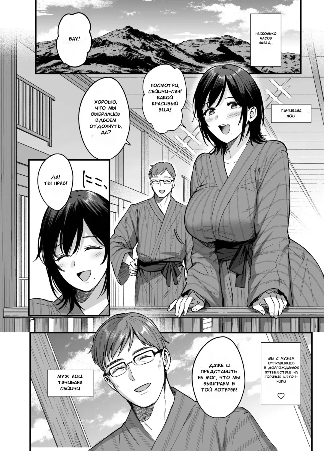 [Ame Arare] Mesunoyado ~Tsuma wa Midare Kegasareru~ (decensored) Fhentai.net - Page 5