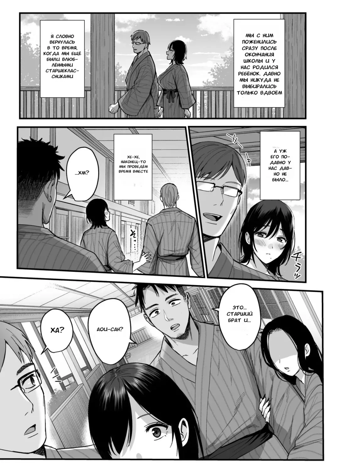 [Ame Arare] Mesunoyado ~Tsuma wa Midare Kegasareru~ (decensored) Fhentai.net - Page 6