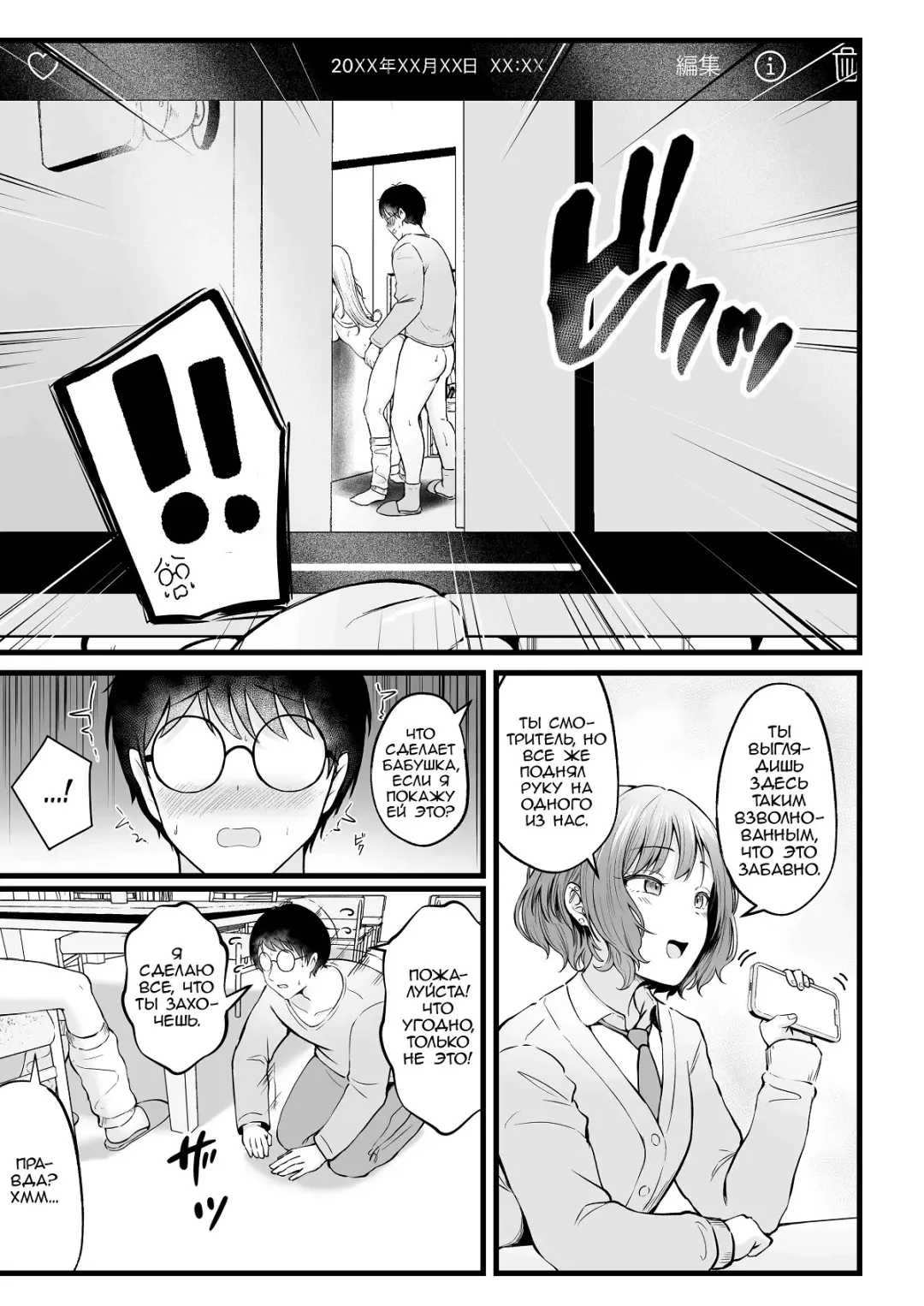 [Cielo] Joshiryou Kanrinin no Boku wa Gal Ryousei ni Furimawasarete masu 2 Fhentai - Page 20