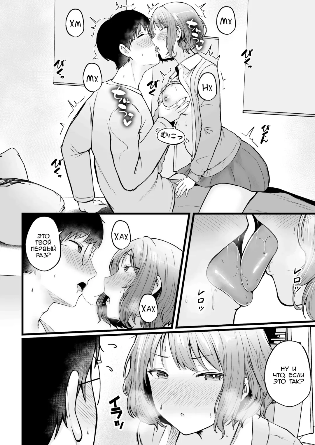 [Cielo] Joshiryou Kanrinin no Boku wa Gal Ryousei ni Furimawasarete masu 2 Fhentai - Page 25