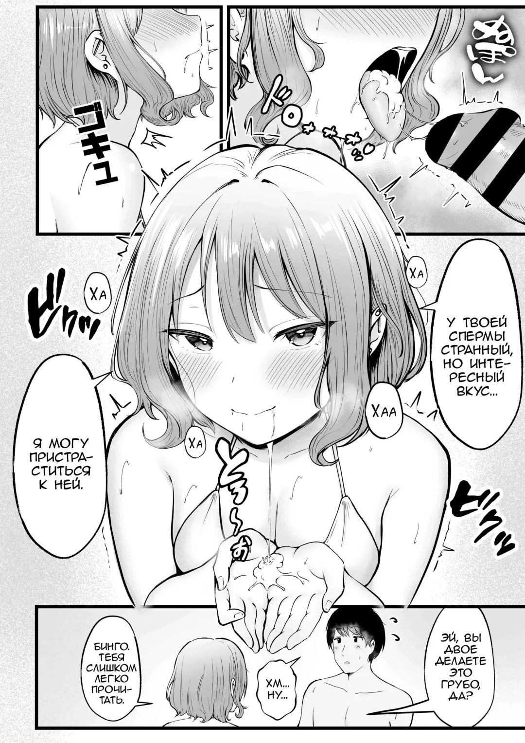 [Cielo] Joshiryou Kanrinin no Boku wa Gal Ryousei ni Furimawasarete masu 2 Fhentai - Page 36