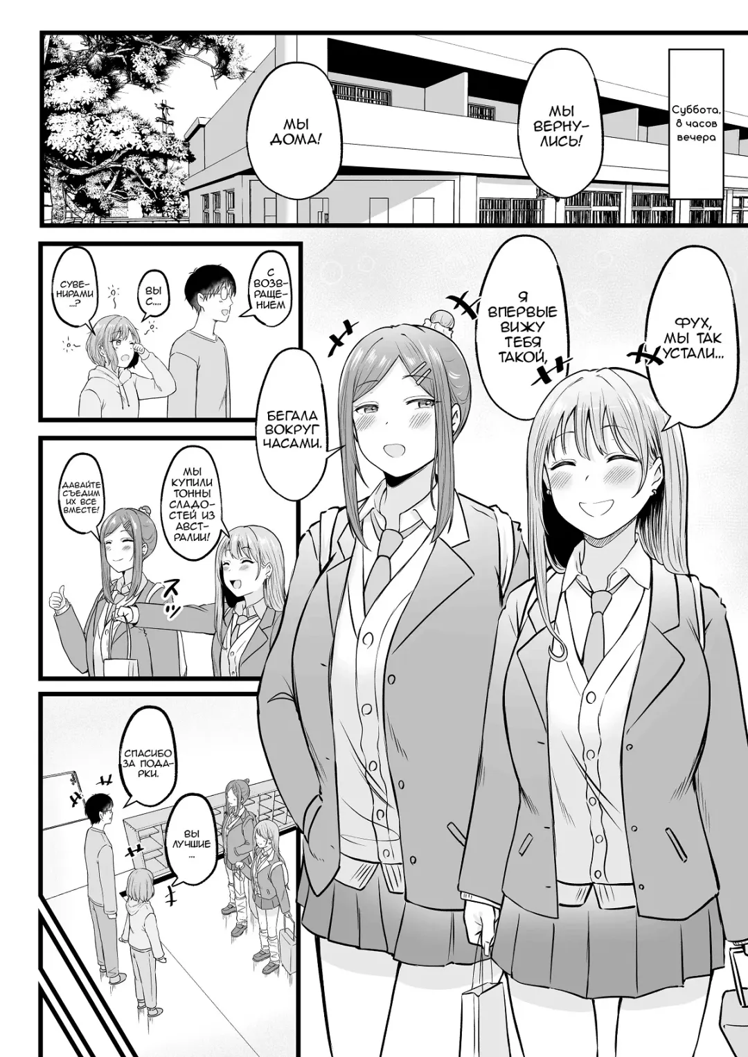 [Cielo] Joshiryou Kanrinin no Boku wa Gal Ryousei ni Furimawasarete masu 2 Fhentai - Page 47