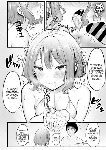 [Cielo] Joshiryou Kanrinin no Boku wa Gal Ryousei ni Furimawasarete masu 2 Fhentai - Page 36