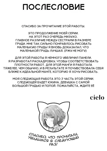 [Cielo] Joshiryou Kanrinin no Boku wa Gal Ryousei ni Furimawasarete masu 2 Fhentai - Page 53